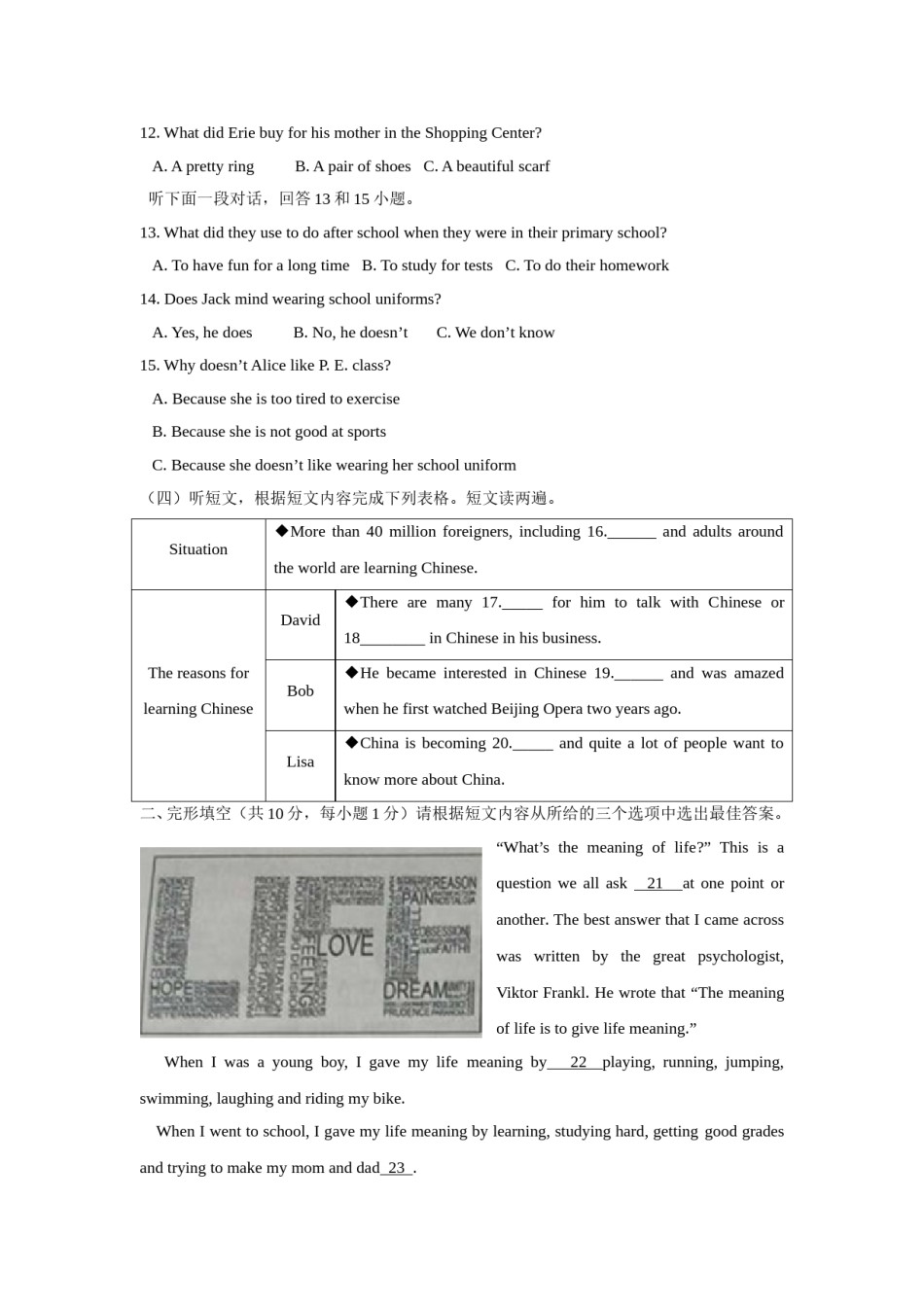 2018年山东省烟台中考英语试卷及答案.doc_第2页