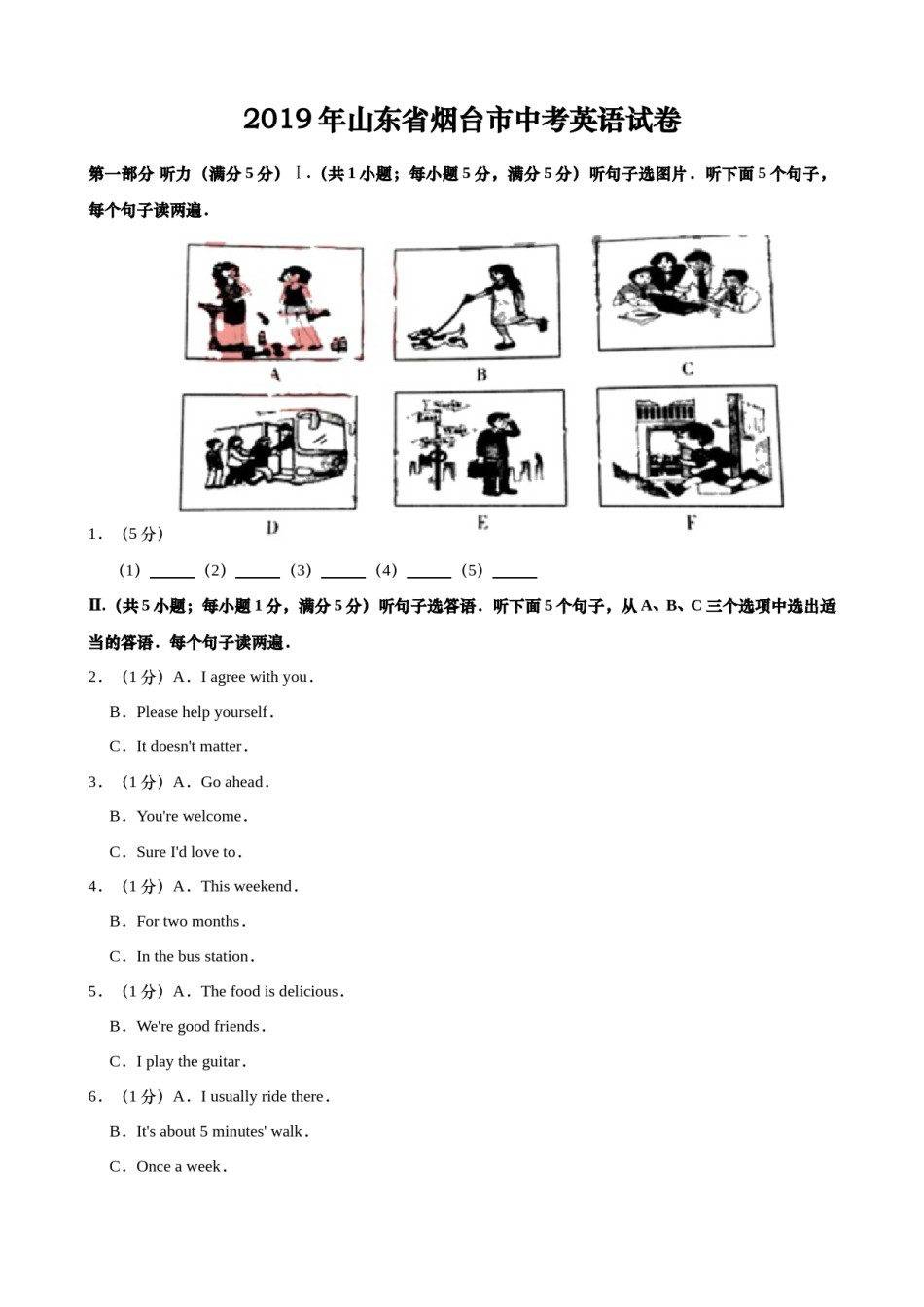 2019年山东省烟台中考英语试卷及答案.doc_第1页