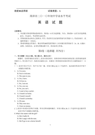 2010年菏泽中考英语试题及答案.doc