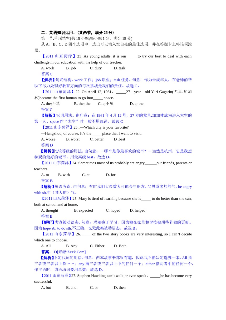 2011年菏泽中考英语试题及答案解析.doc_第3页