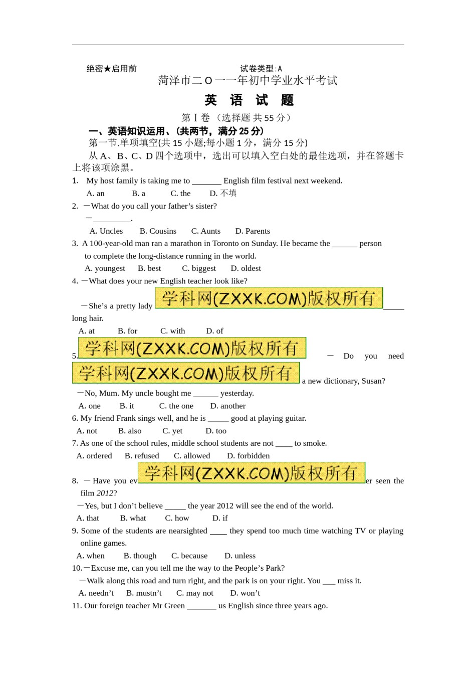 2012年菏泽中考英语试题及答案.doc_第1页
