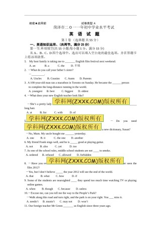 2012年菏泽中考英语试题及答案.doc