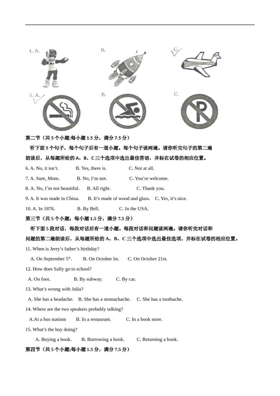 2018年菏泽中考英语试题及答案.doc_第2页