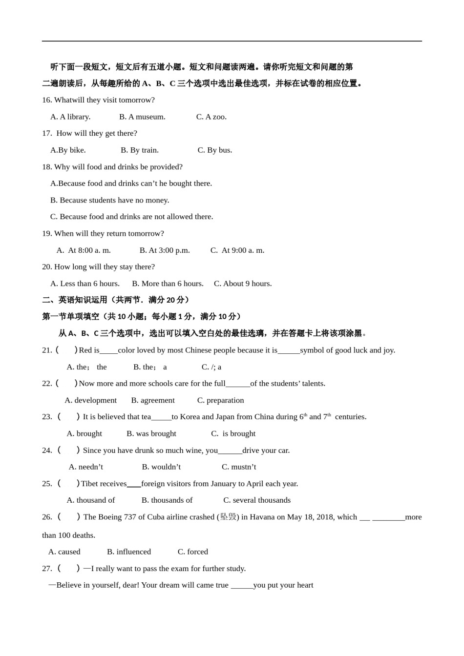 2018年菏泽中考英语试题及答案.doc_第3页