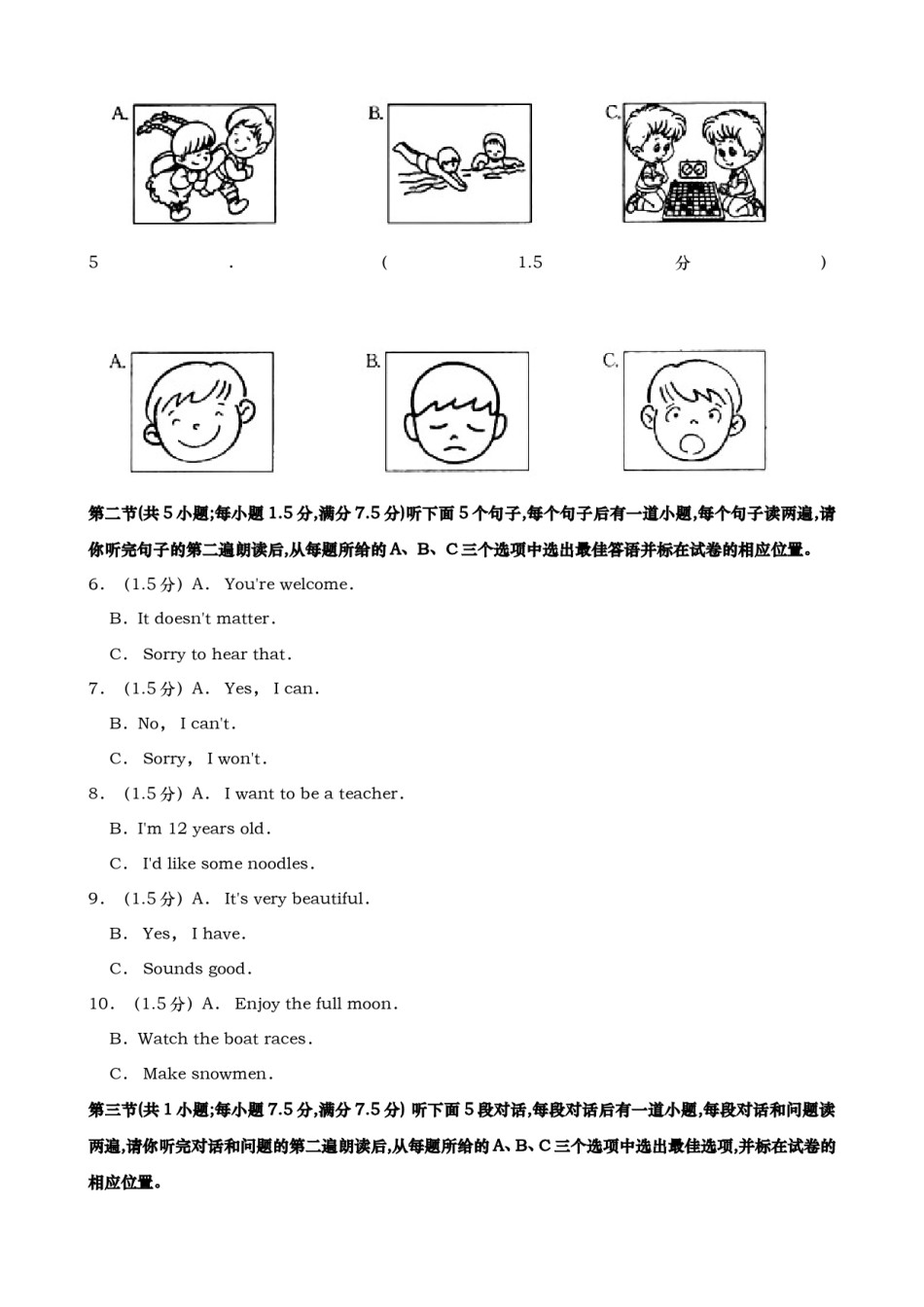 2019年中考英语试题（word版，含解析）.doc_第2页