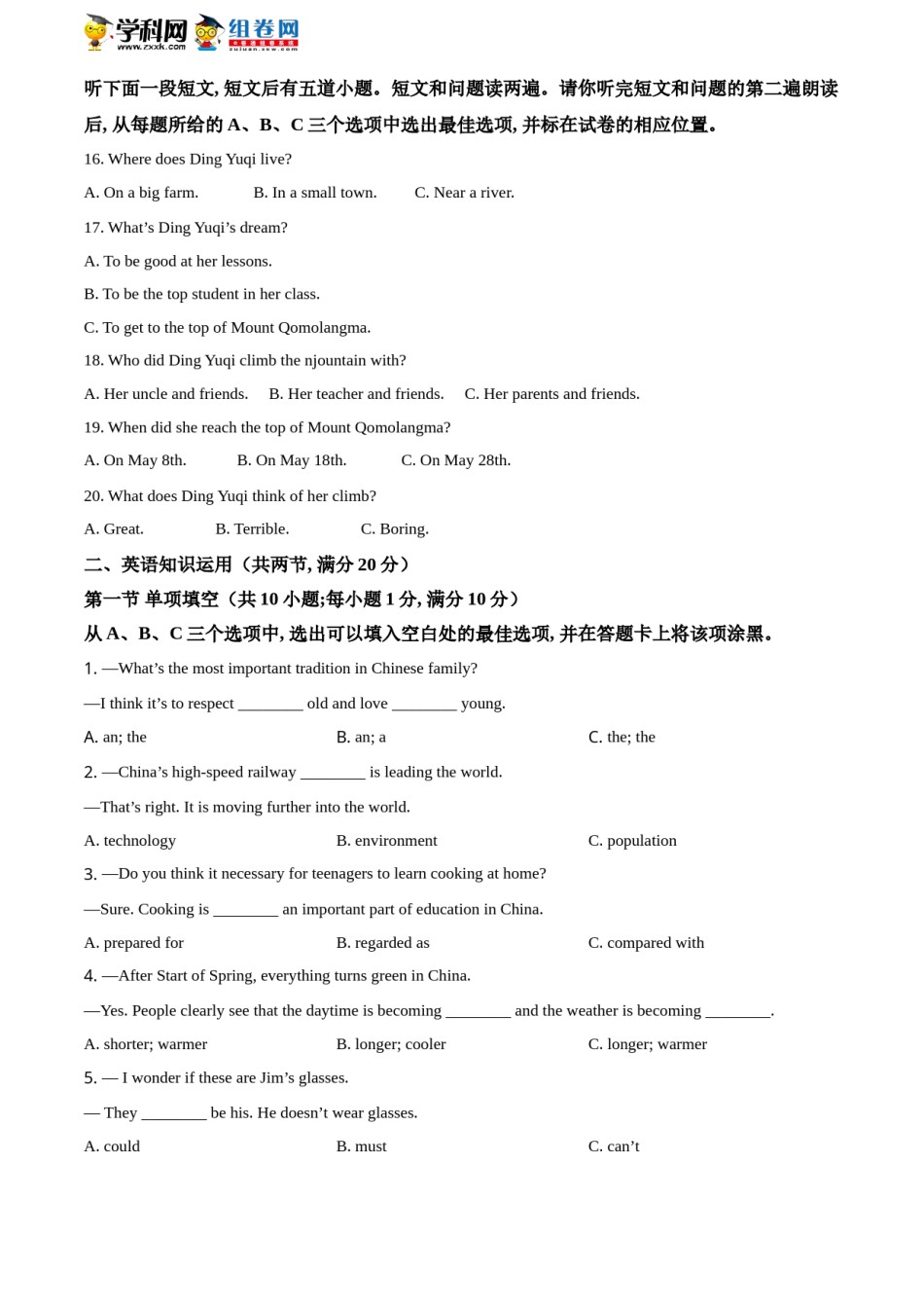 精品解析：山东省菏泽市2021年中考英语试题（原卷版）.doc_第3页