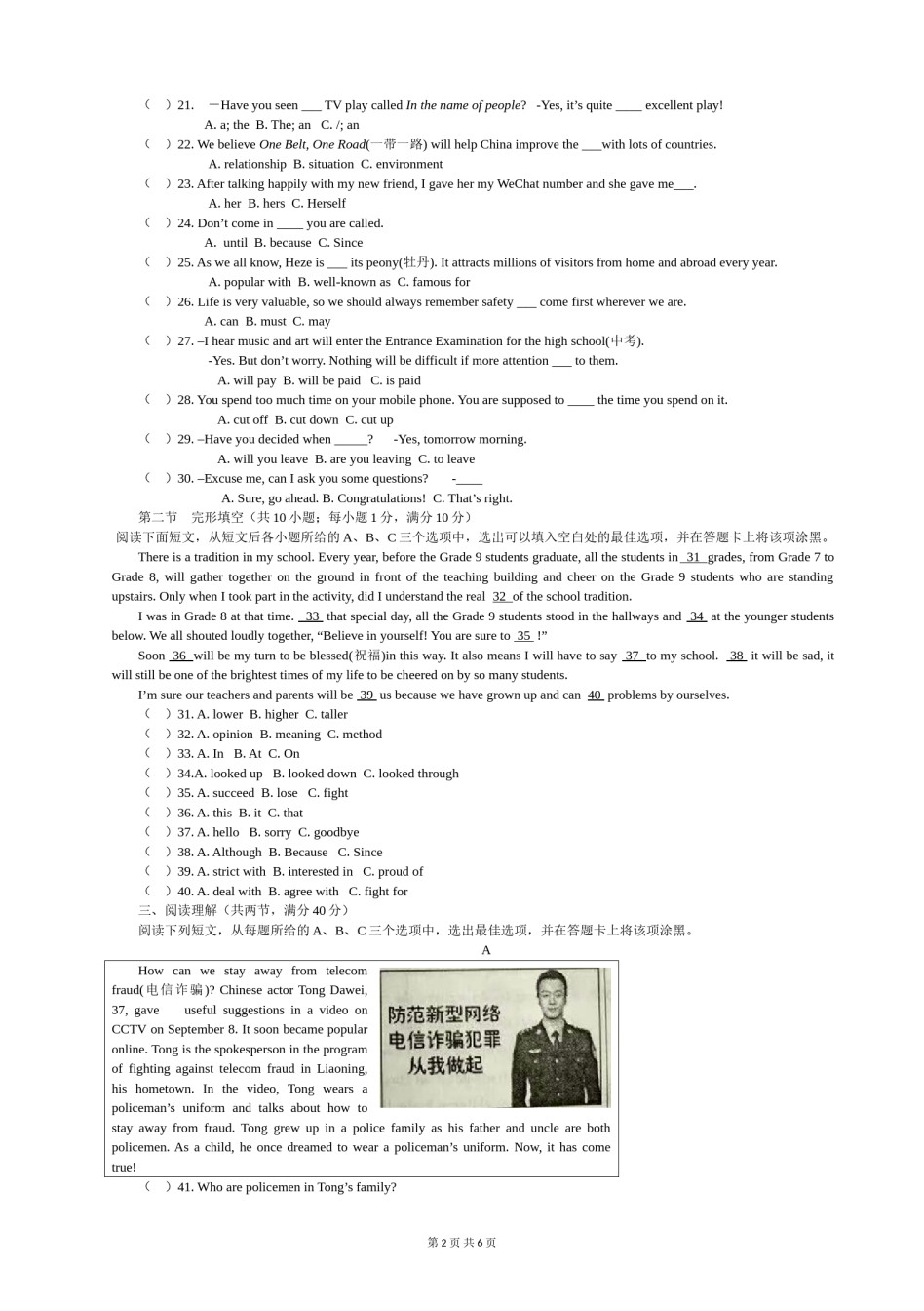 2017年菏泽中考英语.doc_第2页