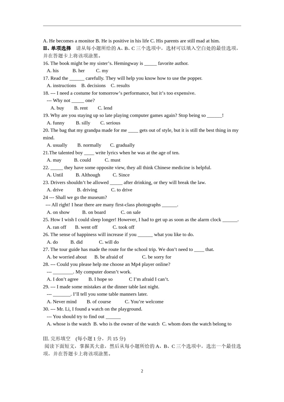 2011年山西省中考英语试题及答案.doc_第2页
