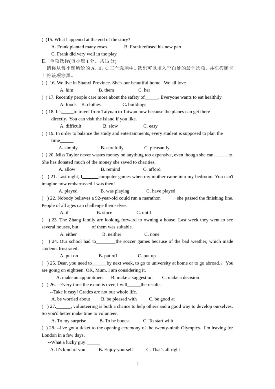 2012年山西省中考英语试题及答案.doc_第2页