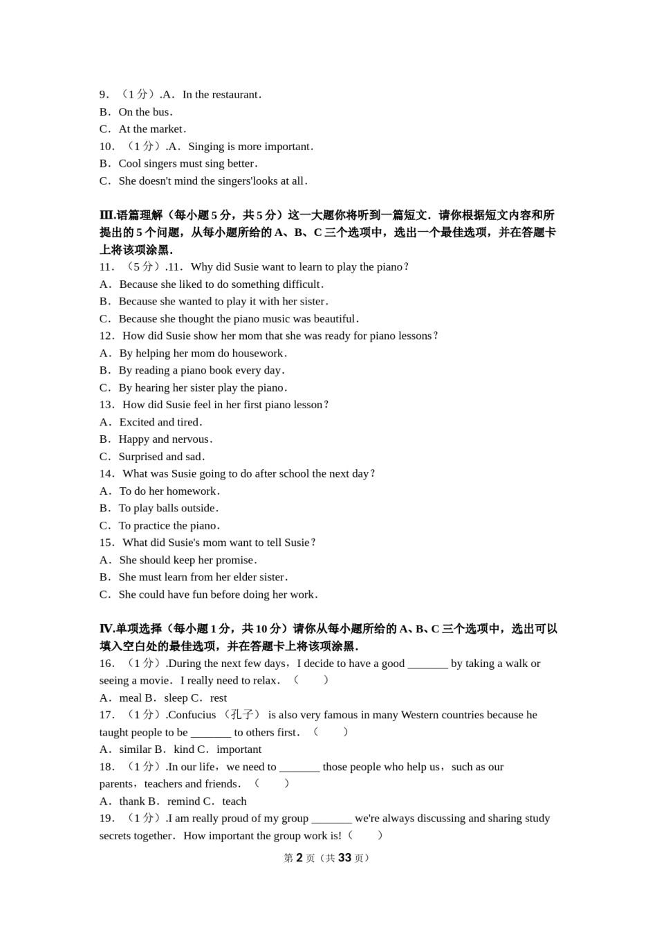 2016年山西省中考英语试题及答案.doc_第2页