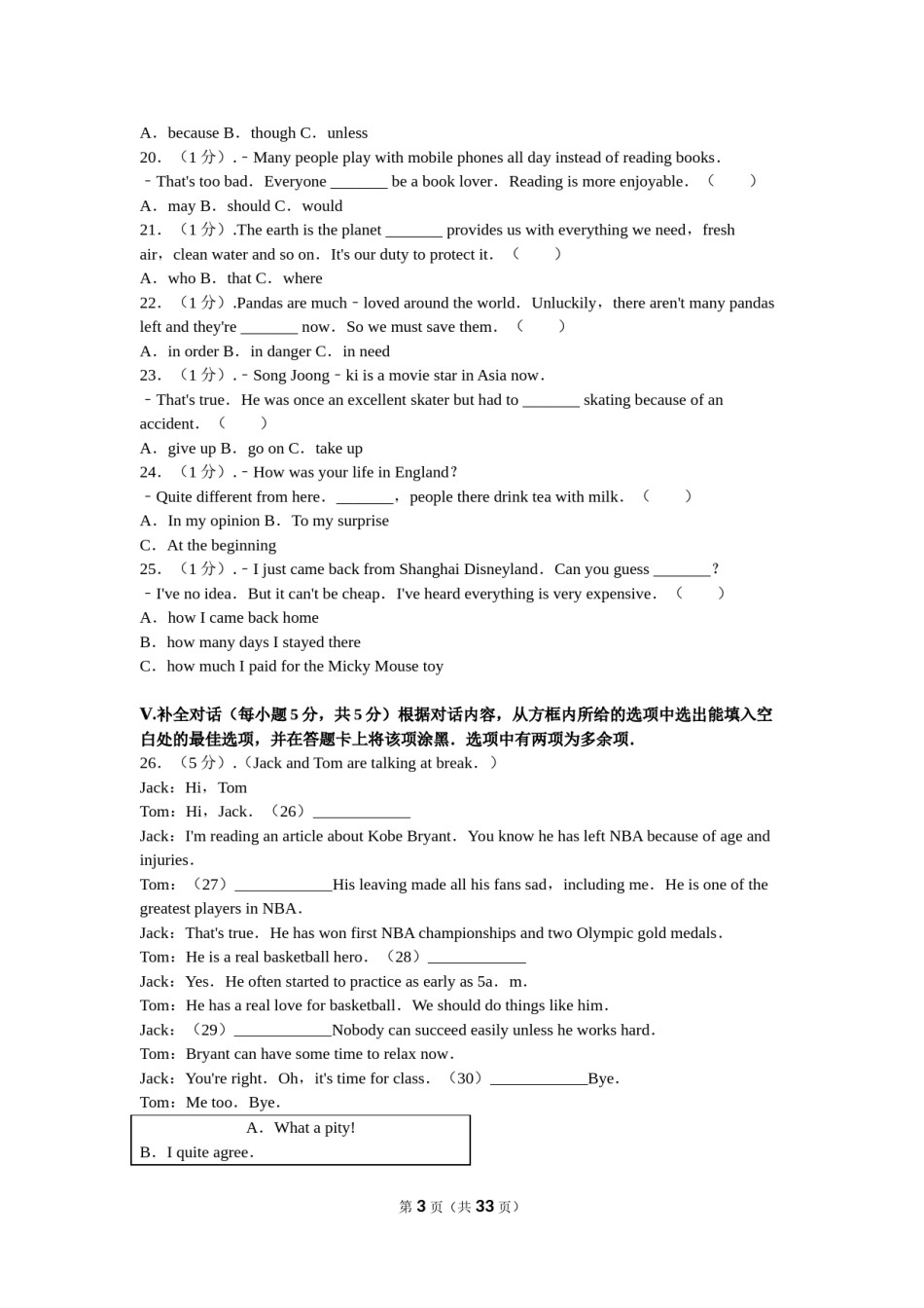 2016年山西省中考英语试题及答案.doc_第3页