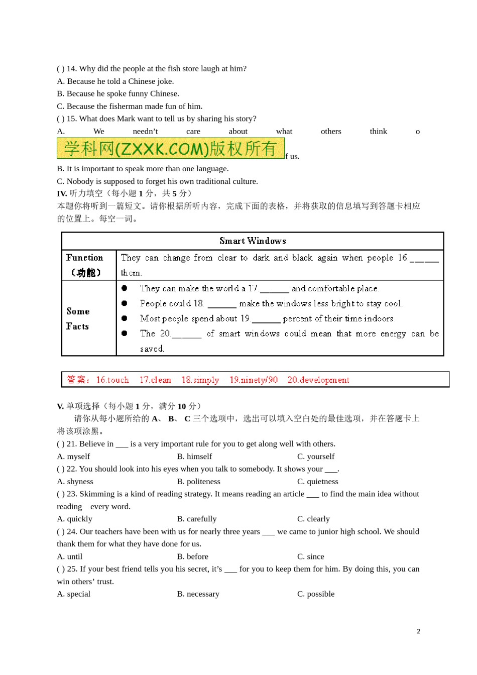 2017年山西省中考英语真题及答案.doc_第2页