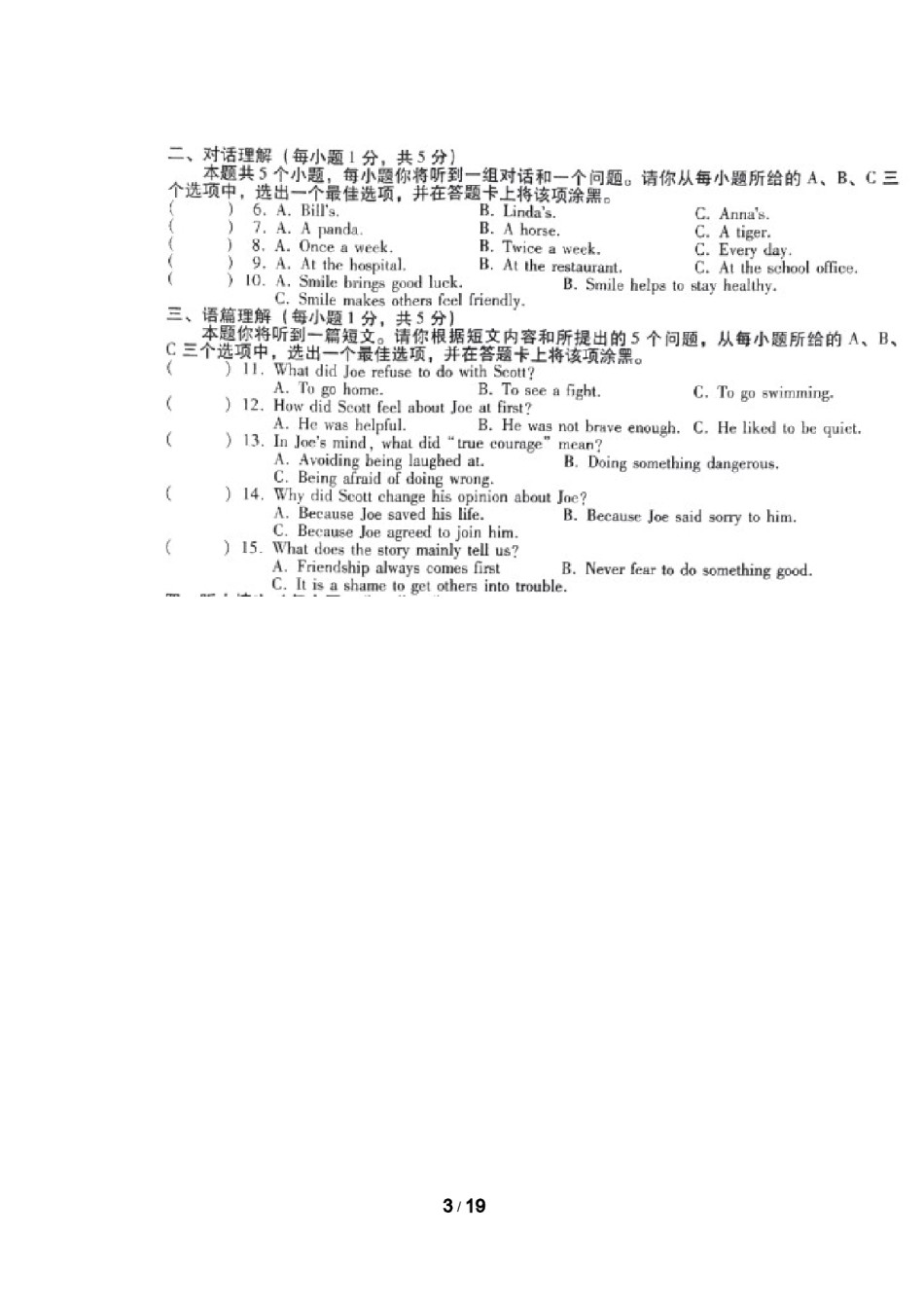 2019年山西省中考英语试题及答案.doc_第3页