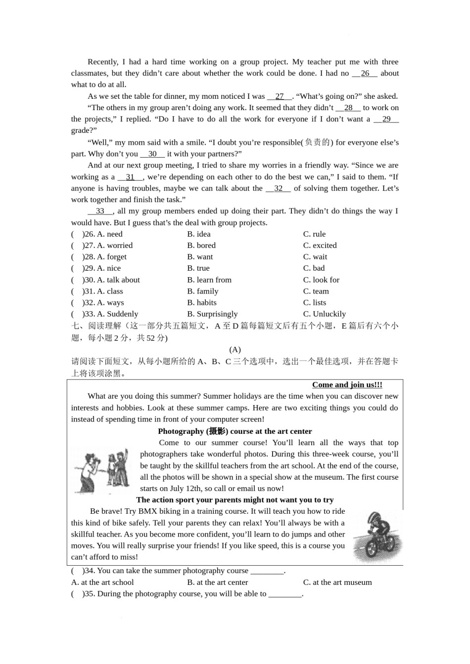 2022年山西省中考英语真题及答案.docx_第3页