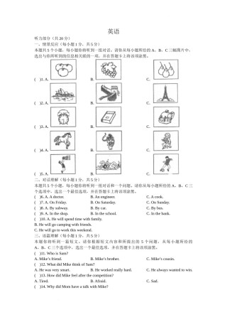 2022年山西省中考英语真题及答案.docx