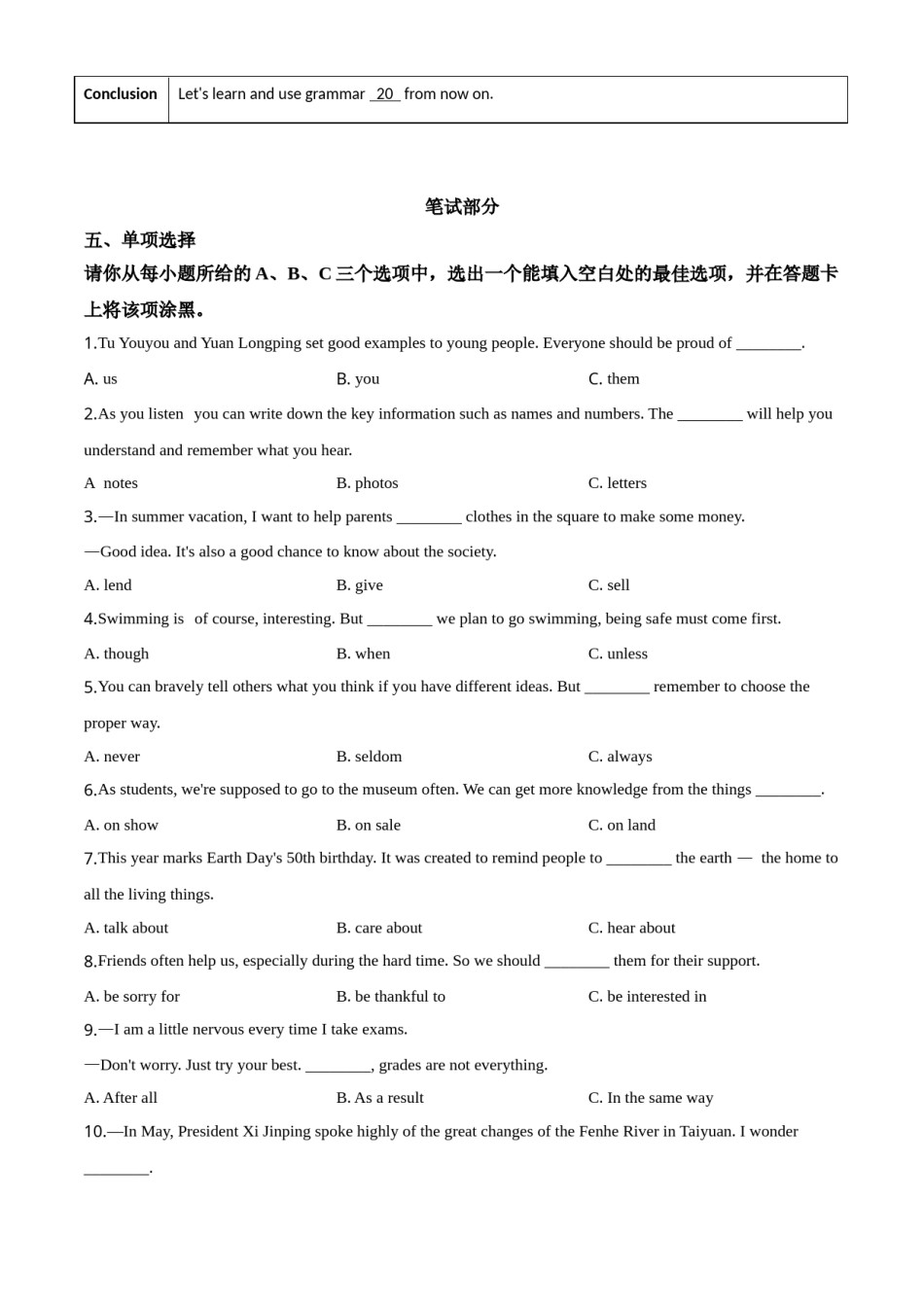 山西省2020年中考英语试题（学生版）.doc_第3页