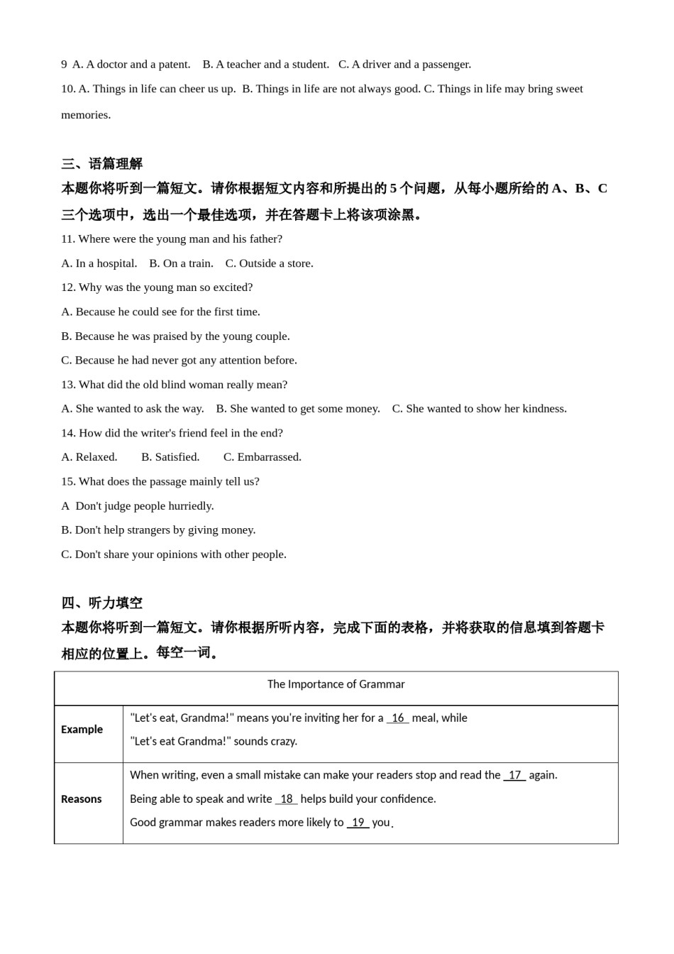山西省2020年中考英语试题（教师版）.doc_第2页