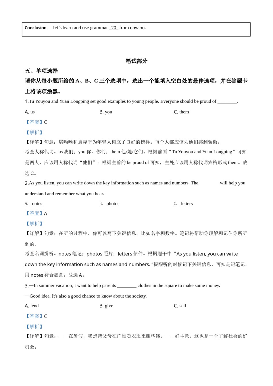 山西省2020年中考英语试题（教师版）.doc_第3页