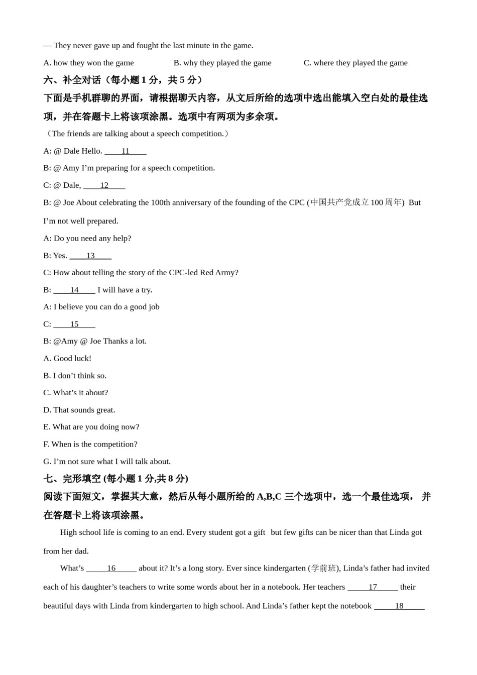精品解析：山西省2021年中考英语试题（原卷版）.doc_第2页