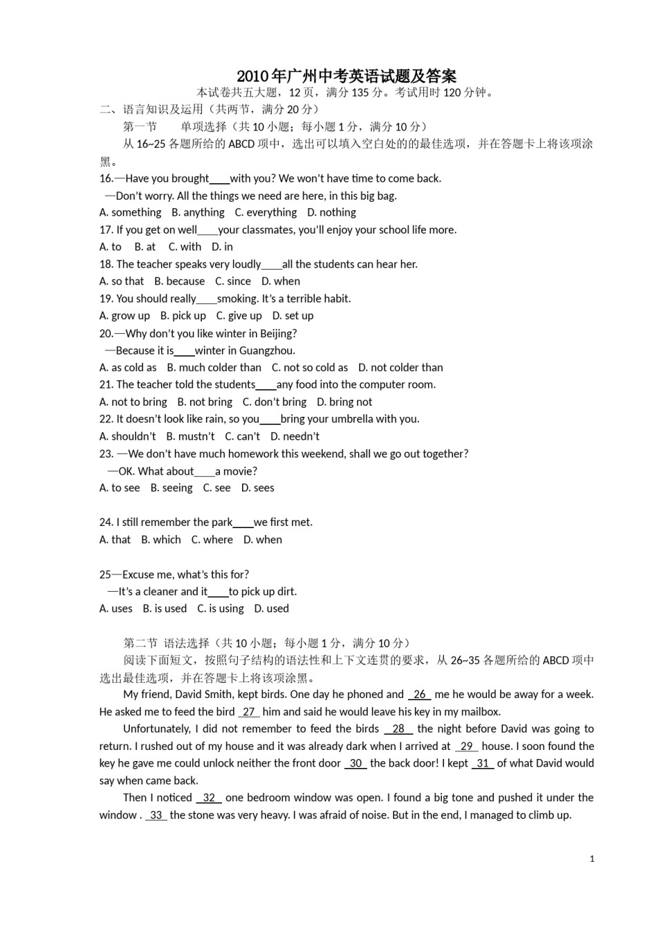 2010年广州市中考英语试题及答案(Word版).doc_第1页