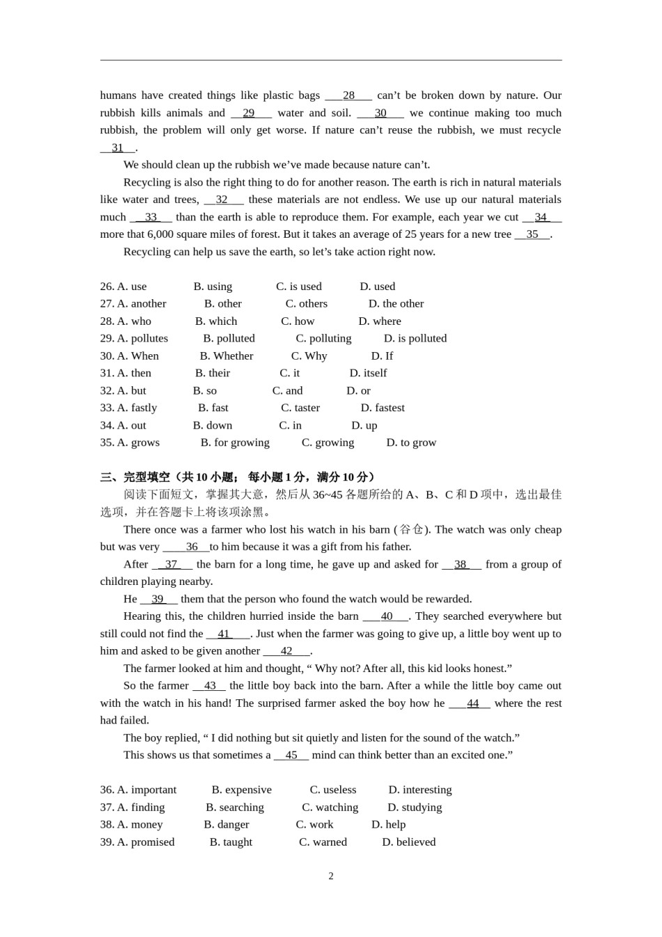 2013年广州市中考英语试题及答案(Word版).doc_第2页