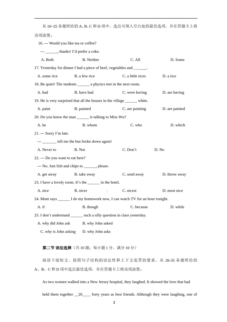 2014年广州市中考英语试题及答案(Word版).doc_第3页