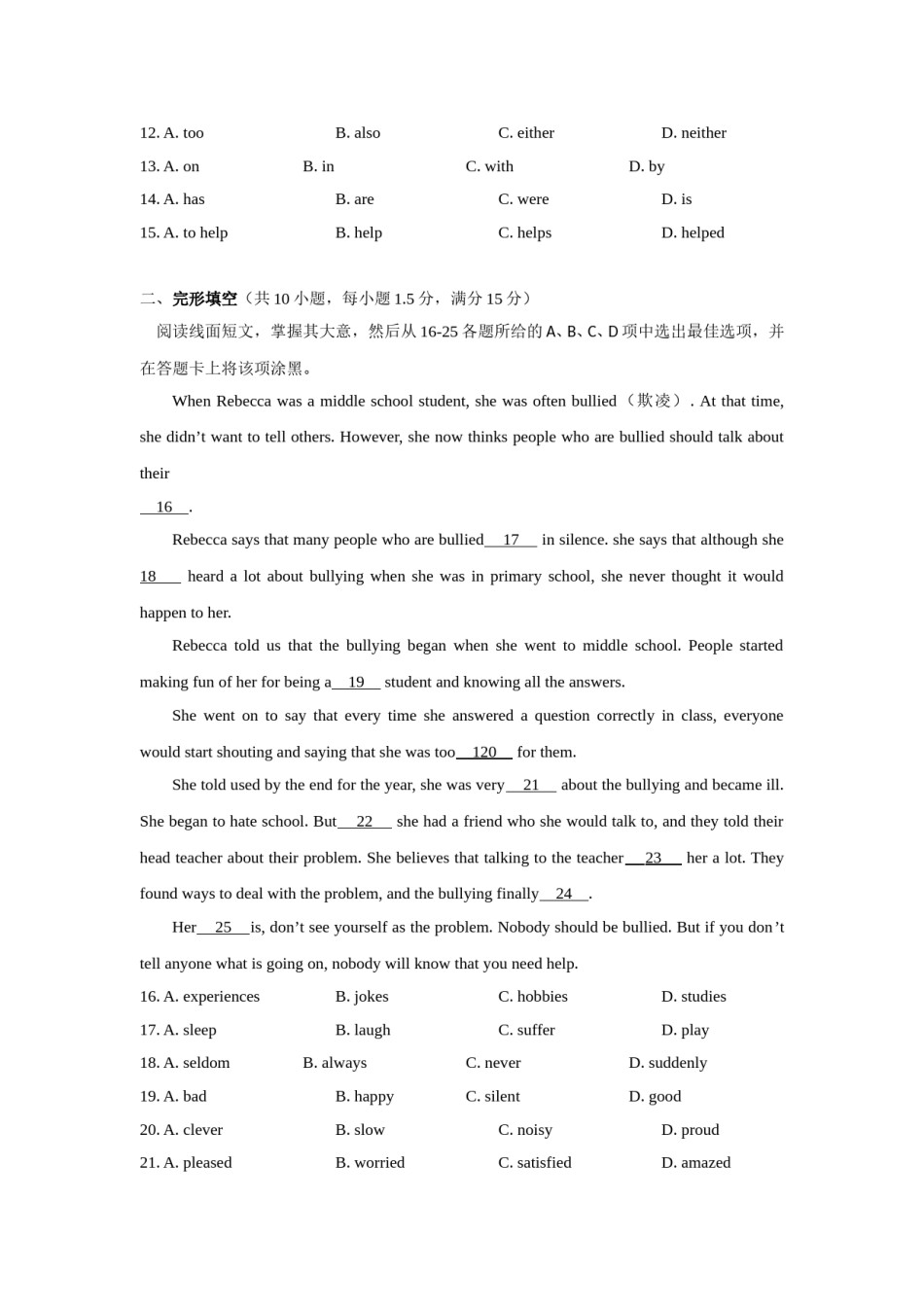 2016年广州市中考英语试题及答案(Word版).doc_第2页