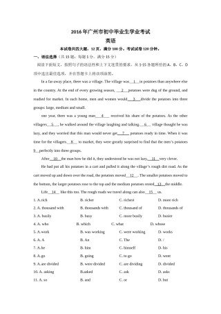 2016年广州市中考英语试题及答案(Word版).doc