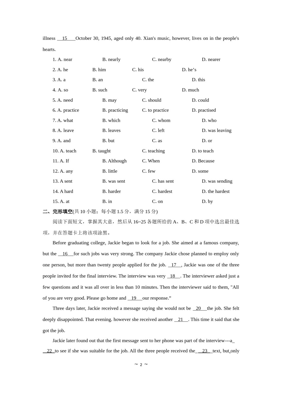 2018年广州市中考英语试题及答案(Word版).doc_第2页