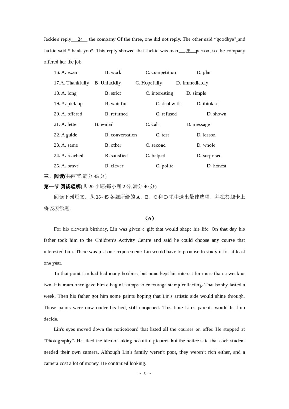 2018年广州市中考英语试题及答案(Word版).doc_第3页