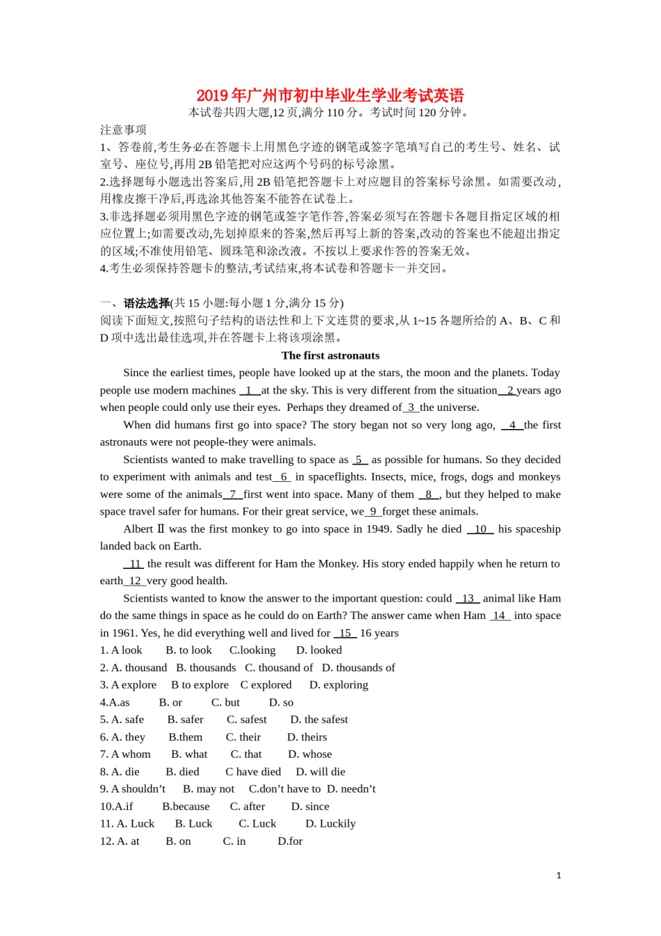 2019年广州市中考英语试题无答案(Word版).doc_第1页