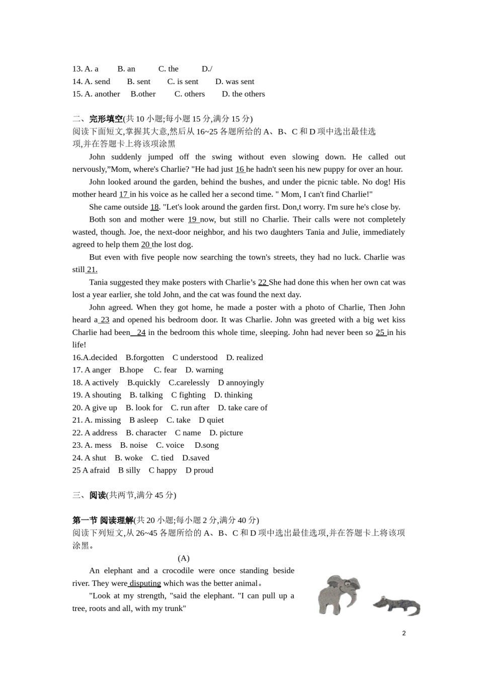 2019年广州市中考英语试题无答案(Word版).doc_第2页