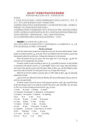 2019年广州市中考英语试题无答案(Word版).doc