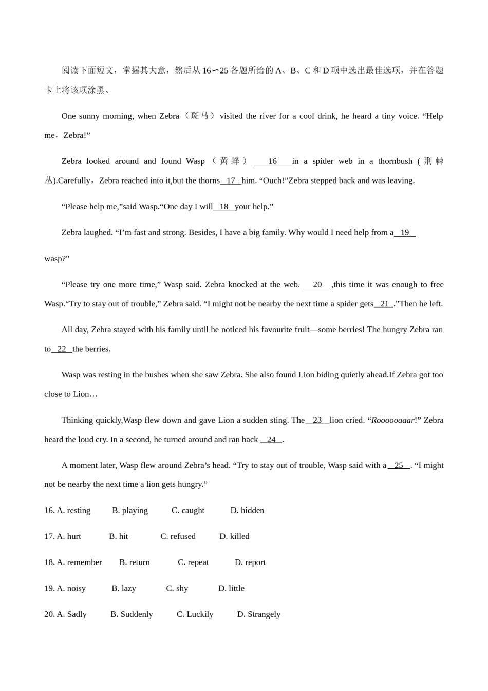 2020年广州市中考英语试题含答案(Word版).docx_第3页