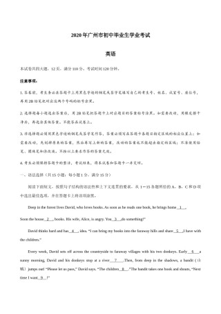 2020年广州市中考英语试题含答案(Word版).docx