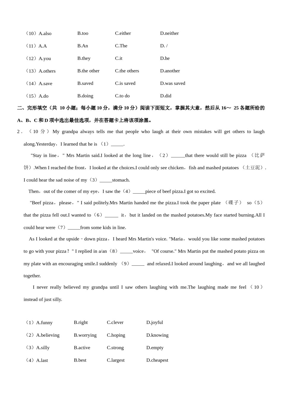 2021年广州市中考英语试题（学生版）.docx_第2页