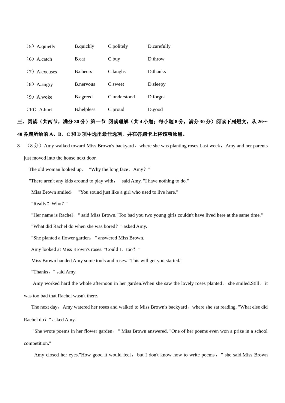 2021年广州市中考英语试题（学生版）.docx_第3页
