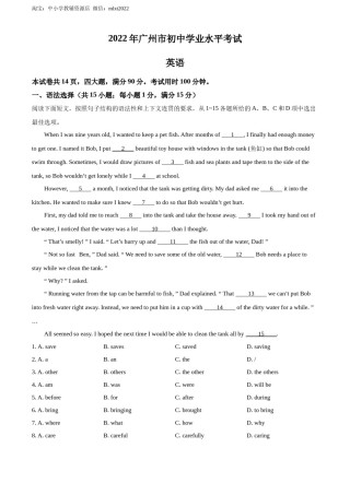 精品解析：2022年广东省广州市中考英语真题（原卷版）.docx