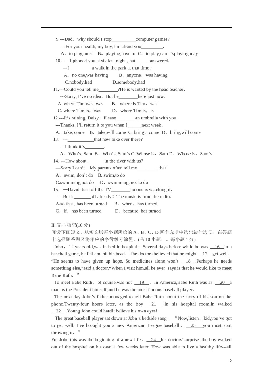 2009年广东深圳英语中考试题试卷及答案.doc_第2页