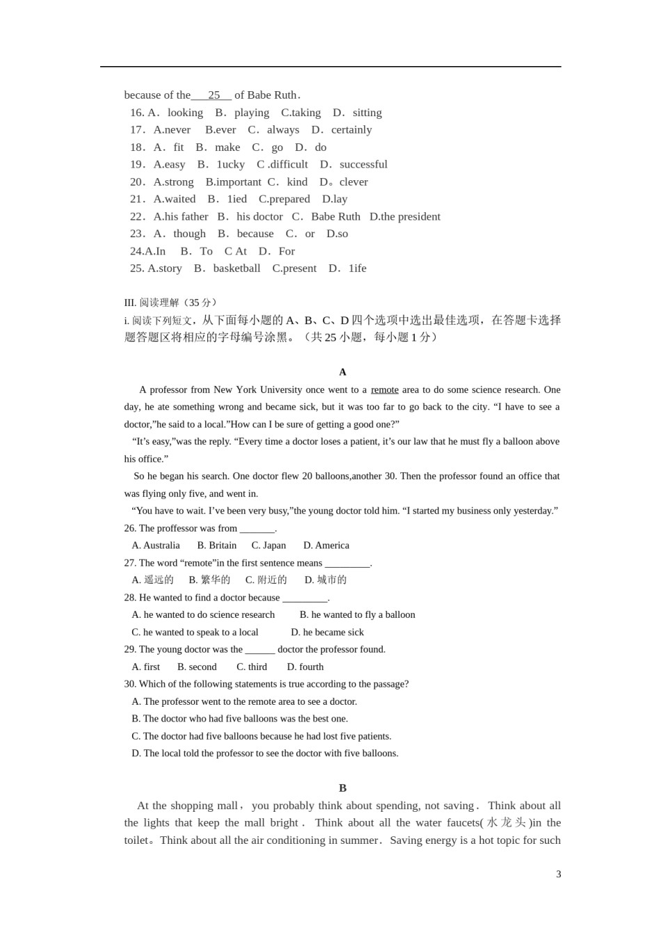 2009年广东深圳英语中考试题试卷及答案.doc_第3页