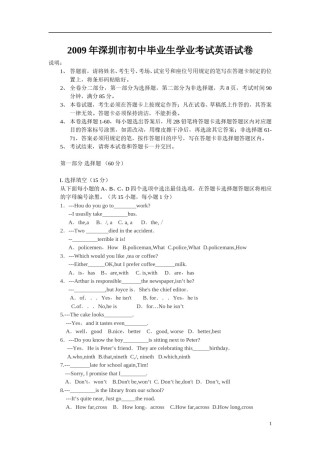 2009年广东深圳英语中考试题试卷及答案.doc