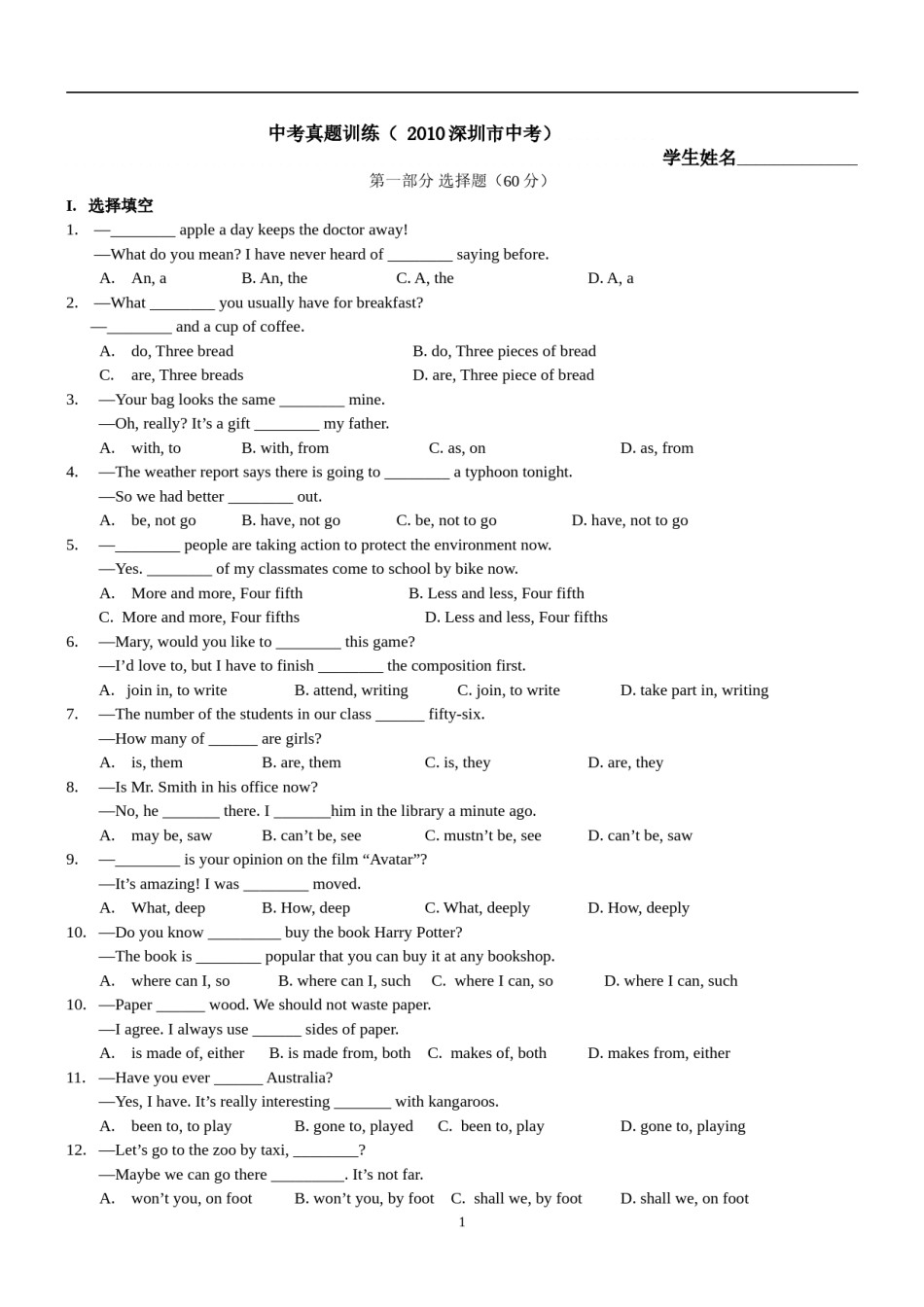 2010年广东深圳英语中考试题试卷及答案.doc_第1页