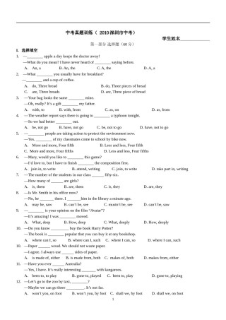 2010年广东深圳英语中考试题试卷及答案.doc