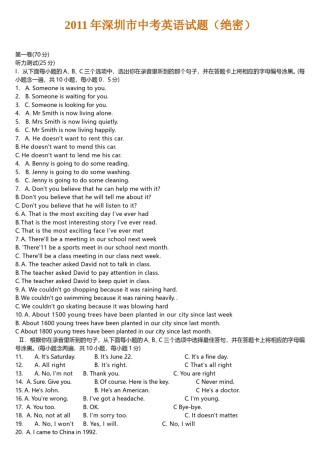 2011年广东深圳英语中考试题试卷及答案.doc