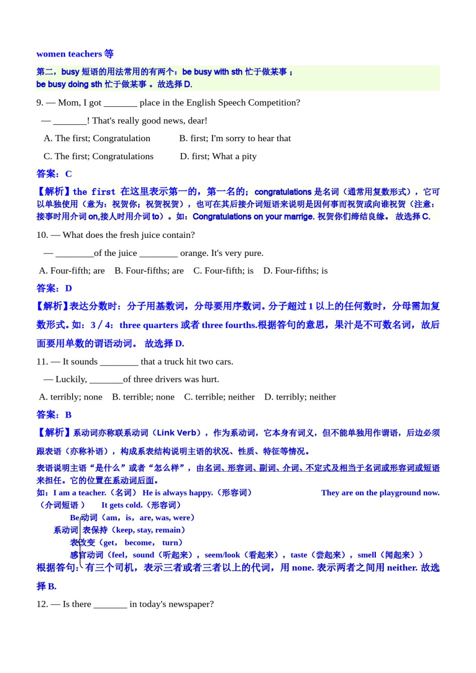 2012年广东深圳英语中考试题试卷及答案.doc_第3页
