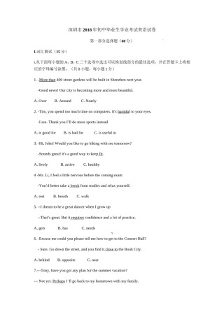 2018年广东深圳英语中考试题试卷及答案.doc