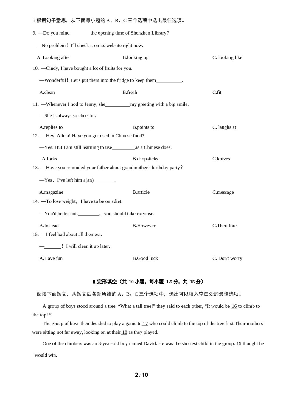 2020年广东深圳英语中考试题试卷及答案.docx_第2页