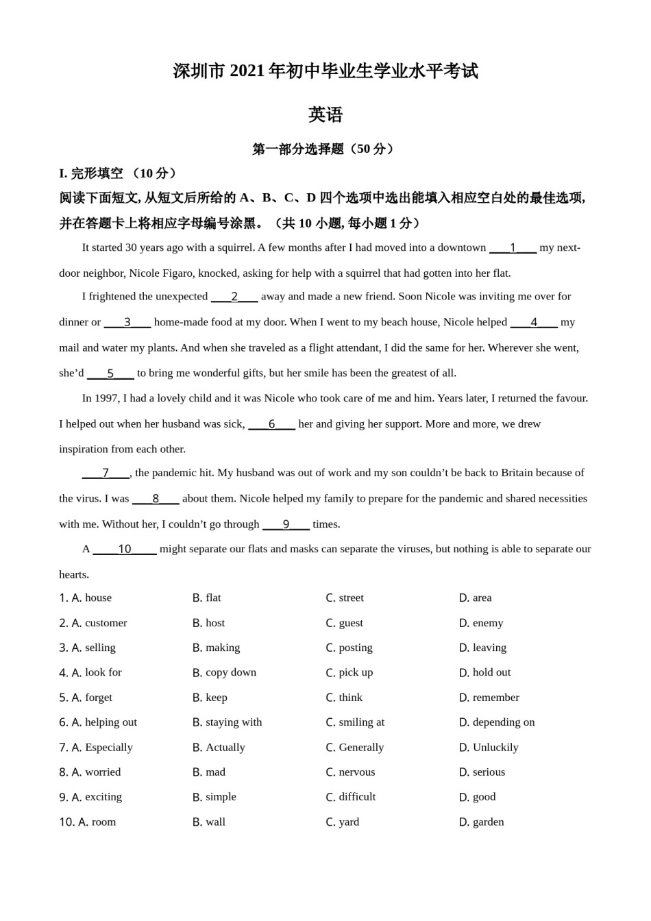 2021年广东省深圳市中考英语试题（原卷版）.doc_第1页