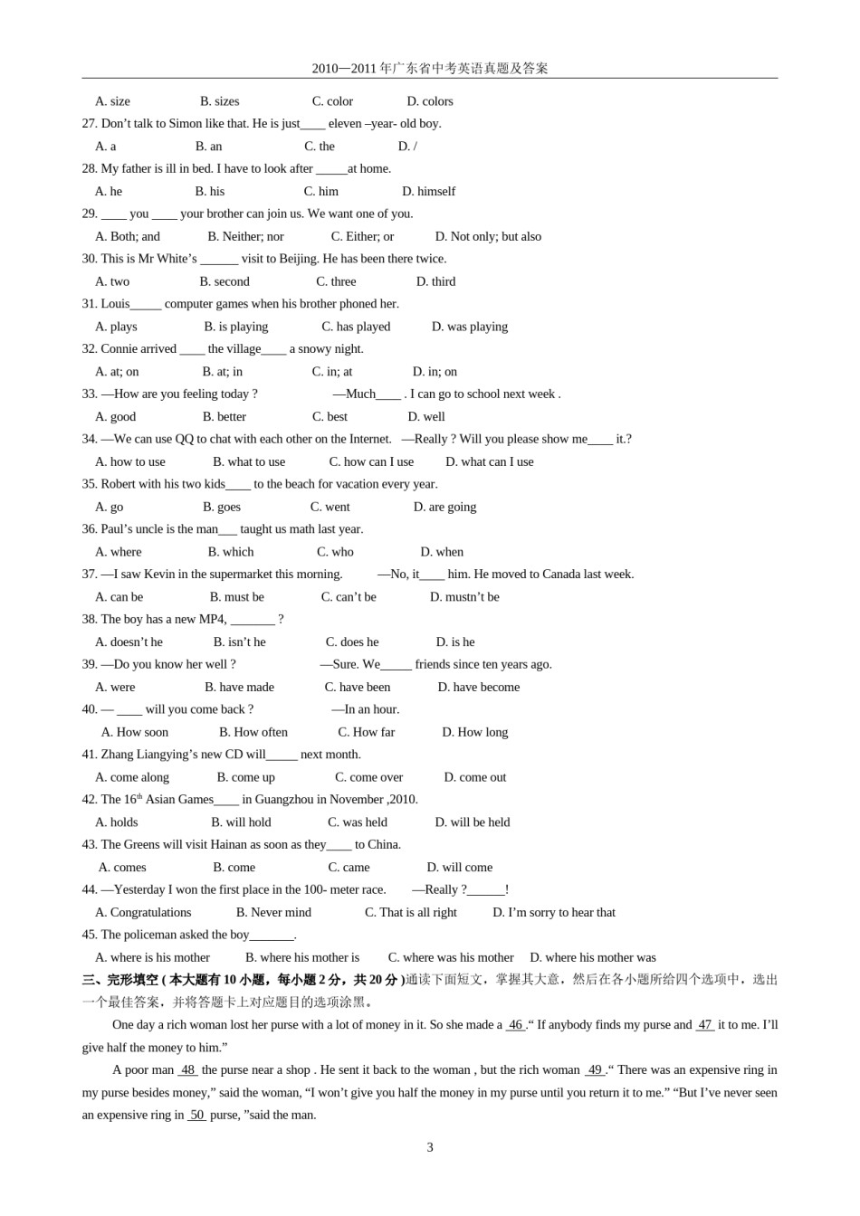 2010—2011年广东省中考英语真题及答案.doc_第3页