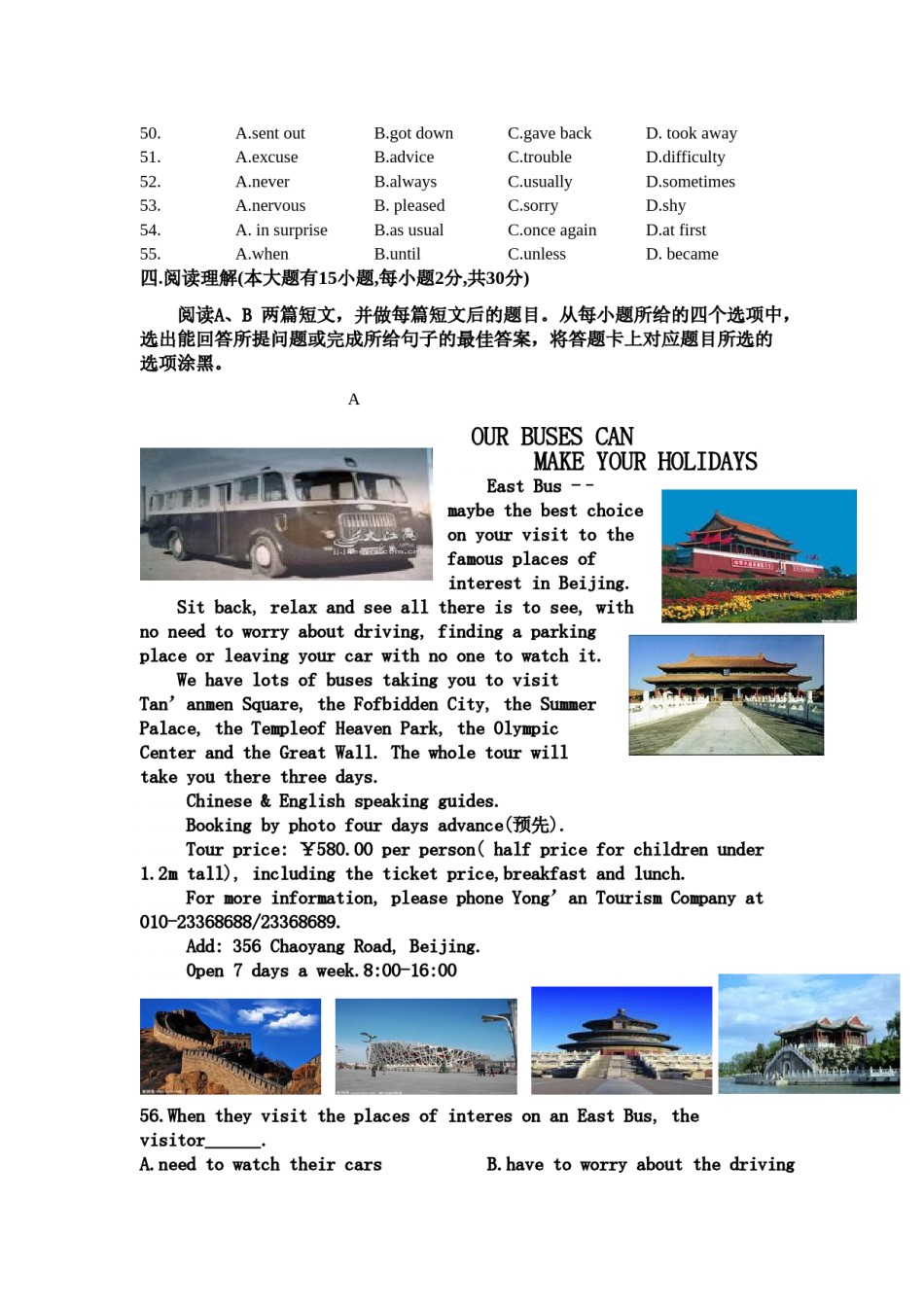 2012年广东省中考英语真题及答案.doc_第3页